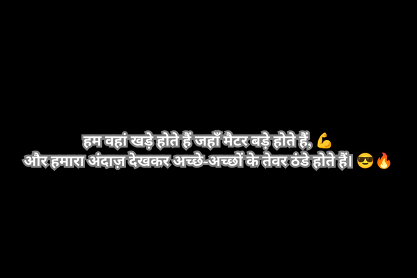 2 Lines Swag Shayari In Hindi