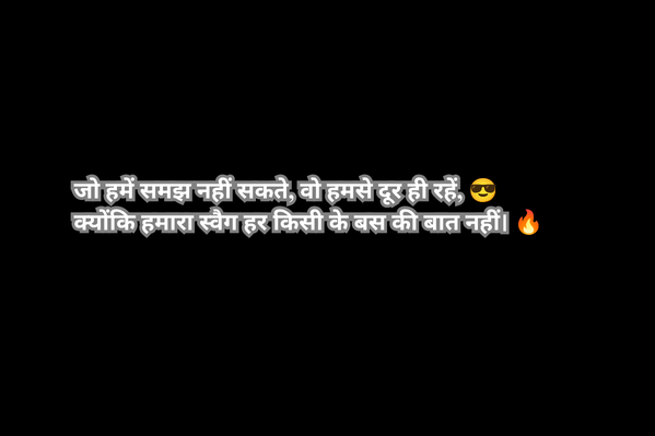  2 Lines Swag Shayari In Hindi