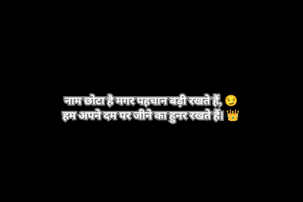  2 Lines Swag Shayari In Hindi