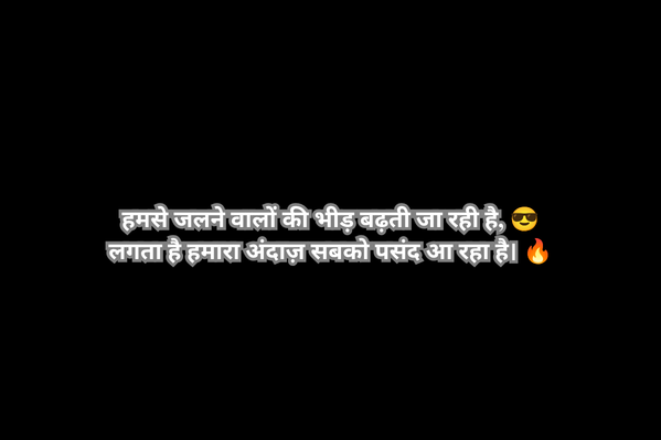  2 Lines Swag Shayari In Hindi