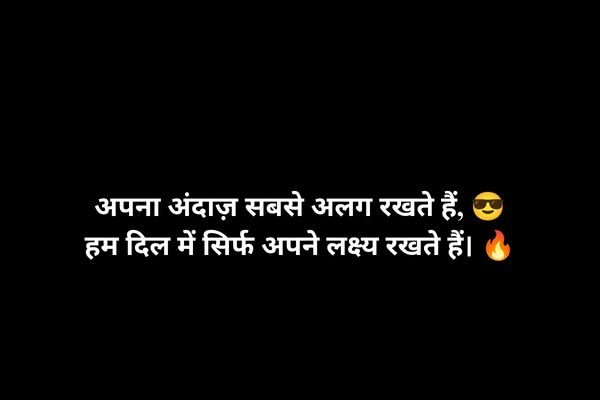 swag shayari for boy