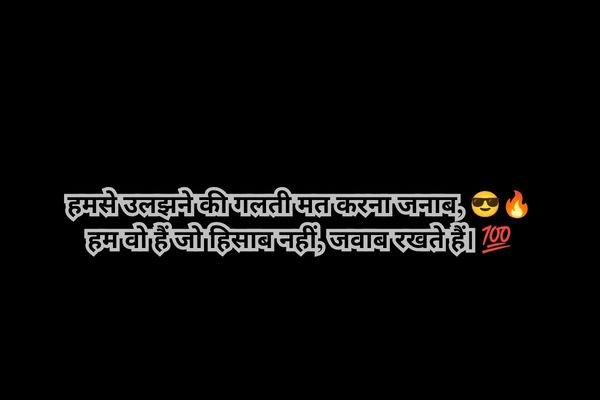 Badmashi Shayari In Hindi
