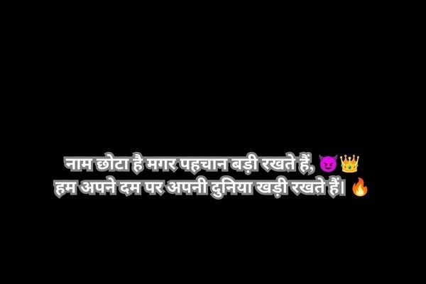 Badmashi Shayari In Hindi