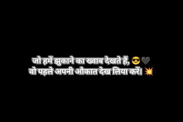 Badmashi Shayari In Hindi