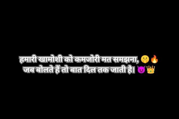 Badmashi Shayari In Hindi