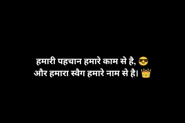 swag shayari for boy